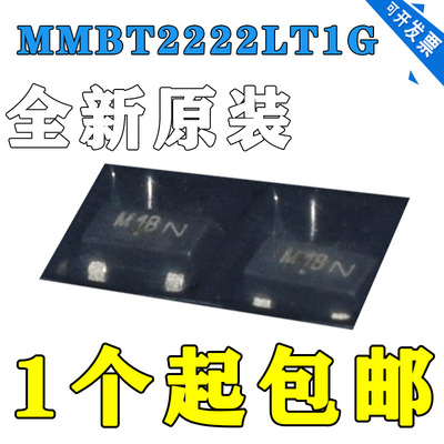 MMBT2222/3904/3906/2907/4401/4403/5551 LT1G贴片SOT-23三极管