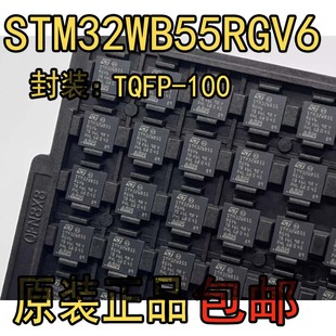 全新原装 STM32WB55RGV6 QFN-68 32位MCU单片机微控制器芯片