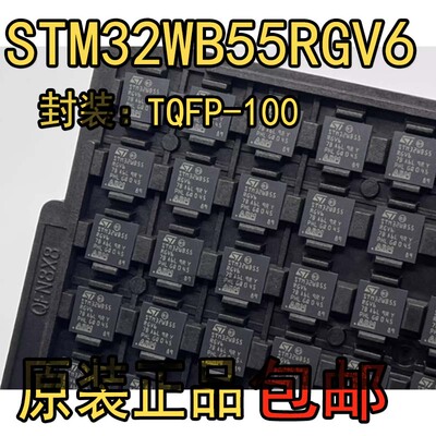 单片机全新原装STM32WB55RGV6