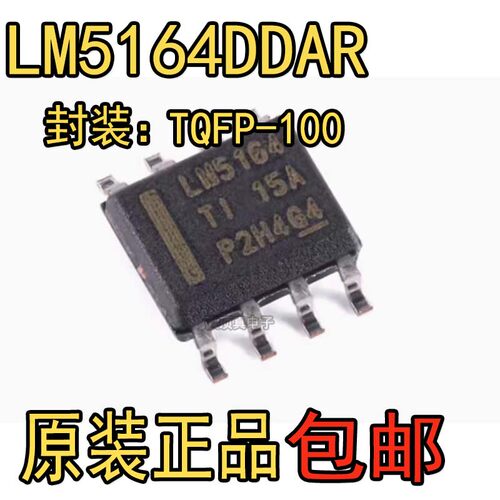 开关降压转换器芯片全新LM5164