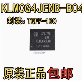 KLMCG4JENB-B041 全新 字库 EMMC 64G 5.1版本 BGA153球 可正品