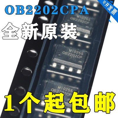OB2202CPA OB2202 OB2202CP SOP-8液晶电源管理芯片 进口原装