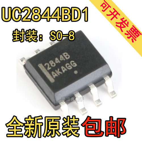 全新原装进口 UC2844BD1R2G UC2844 UC2844B 2844B 贴片SOP8