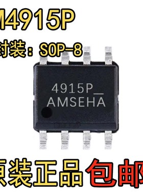 AM4915P封装SOP-8/AM4929P/AM4953P场效应管MOS管芯片IC 全新原装