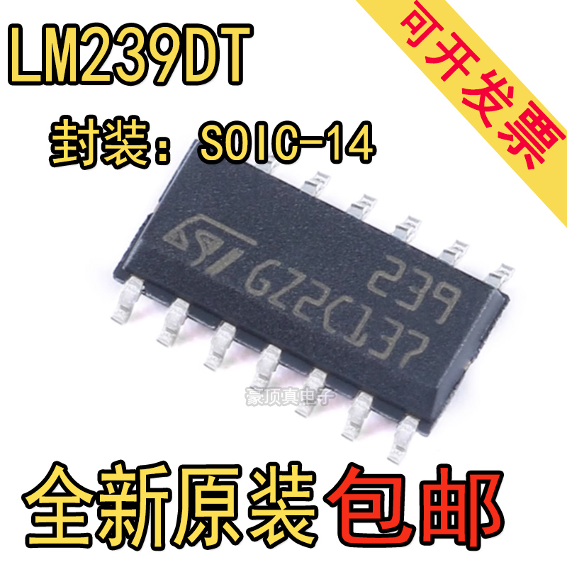 原装正品 贴片 LM239DT SOIC-14 低功耗四通道电压比较器IC芯片