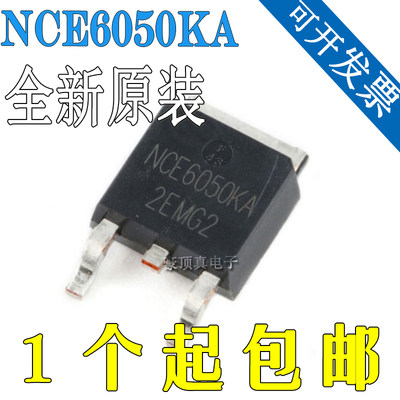 NCE6050KA 全新原装 场效应 N沟道 MOS管 60V 50A 贴片 TO-252