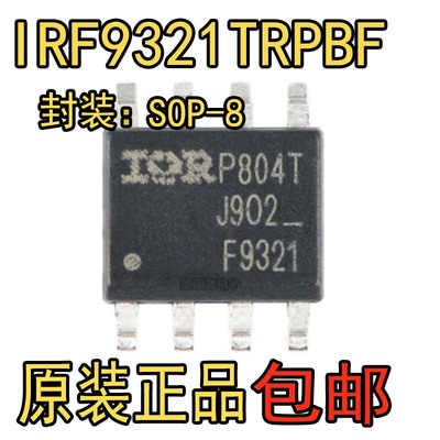MOS(场效应管) IRF9321TRPBF IRF9321TR IRF9321 SOP8 全新原装
