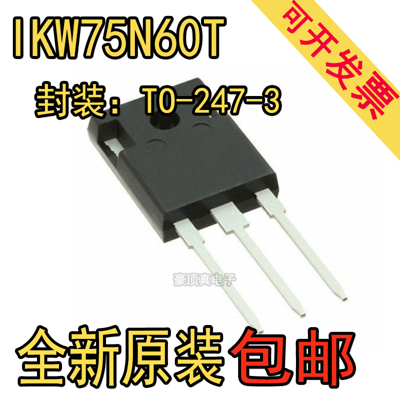 进口原字 IKW75N60T K75T60 K75H603电焊机IGBT单管 75A/600V