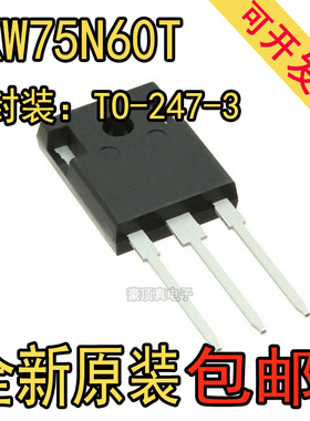 进口原字 IKW75N60T K75T60 K75H603电焊机IGBT单管 75A/600V