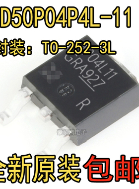 IPD50P04P4L-11 4P04L11 TO-252 MOS场效应管 全新原装现货