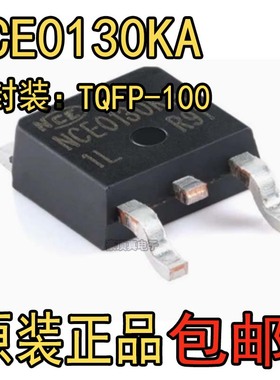 全新原装 NCE0130KA TO-252 N沟道100V 30A增强型功率MOS场效应管