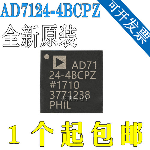 原装 AD7124-4BCPZ-RL7 LFCSP-32 SPI接口 4通道 模数转换芯片ADC