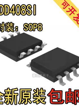 DD408SI IXDD408SI封装SOP-8全新原品现货 MOSFET驱动器芯片