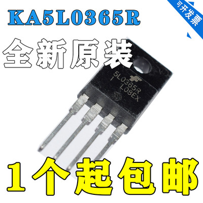 进口脉宽调制开关稳压电源 5L0365R KA5L0365R TO-220 质量保证