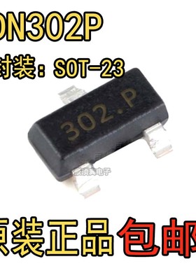 全新原装 FDN302P MOS场效应管 P通道 20V 2.4A SUPERSOT3