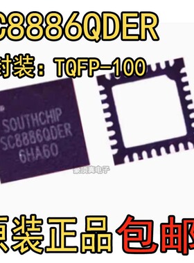 原装 SC8886QDER QFN-32 SC8886 升降压电源充电管理芯片