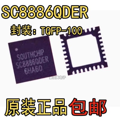SC8886QDER原装SC8886QDERQFN