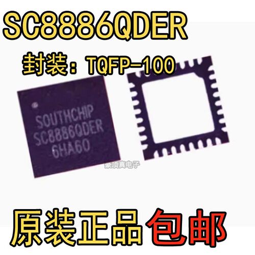 SC8886QDER原装SC8886QDERQFN