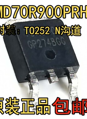 全新原装 MMD70R900PRH 70R900P 封装TO252 N沟道场效应管