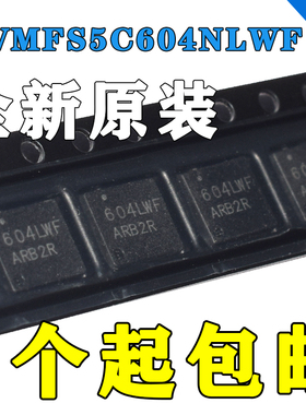 原装正品NVMFS5C604NLAFT1G NTMFS6B05NT1G NTMFS5C410NLT1G