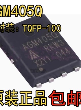 全新原装AGM405Q丝印AGML1632芯片IC SOP-8封装现货可直拍