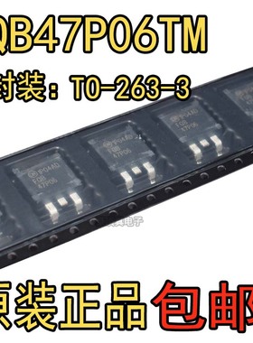 原装FQB47P06TM-AM002 丝印FQB47P06 TO263 60V 47A MOS