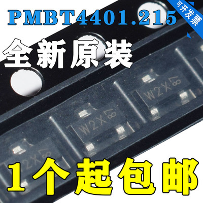 全新PMBT4401 丝印:t2X 封装SOT23 NPN 40V 600MA 贴片三极管原装