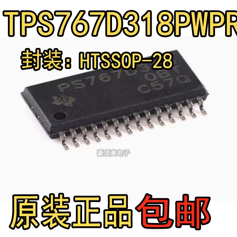 稳压器芯片全新原装正品TPS767