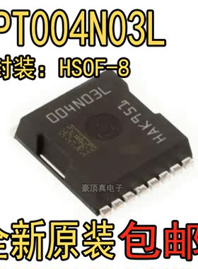 原字新货 004N03L IPT004N03L 30V300A0.4毫欧 大电流低内阻MOS管