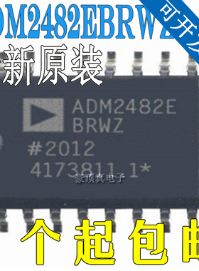 ADM2482EBRWZ SOIC-16 贴片REEL7 EBRW E 数字隔离器