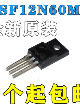 原装热卖TSF12N60M 12A 600V TO220F 直插三极管 全新