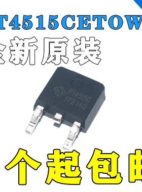 全新原装PT4515CETOW高精度线性恒流LED驱动IC芯片TO252现货直拍