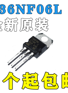 P36NF06L STP36NF06L 全新进口现货 TO-220 60V 30A 实图 可直拍