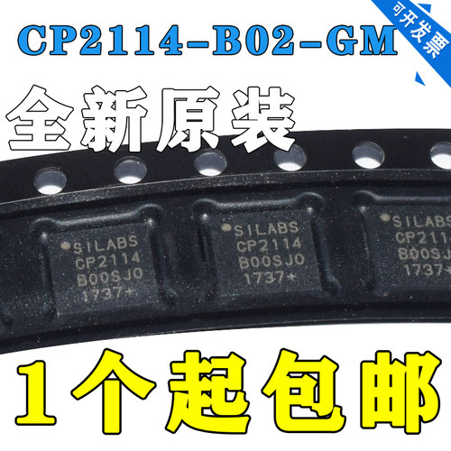 CP2114 CP2114-B02-GM QFN32 USB控制器 IC芯片 全新原装