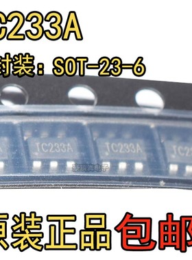 富满正品 TC233A FM223 贴片 SOT23-6 单键触摸电容感应开关芯片