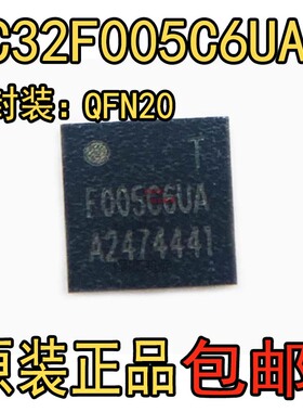 HC32F005C6UA-SFN20TR HDSC华大 单片机MCU 全新原装