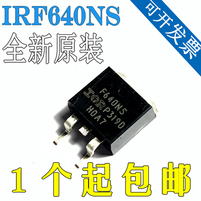 IRF640NS 贴片MOS管 原装进口 N沟道增强型场效应功率晶体管