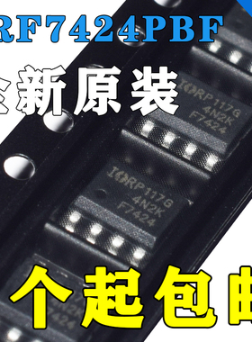 全新进口原装正品 IRF7424TRPBF IRF7424PBF F7424 SOP8 电源管理