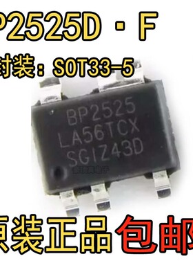 全新原装 BP2525 BP2525D 封装SOT33-5 非隔离辅助电源芯片