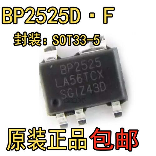 辅助电源芯片全新原装BP2525B