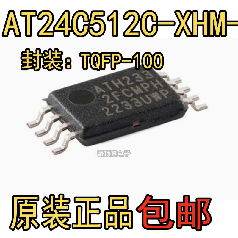AT24C512C-XHM-T兼容双线EEPROM