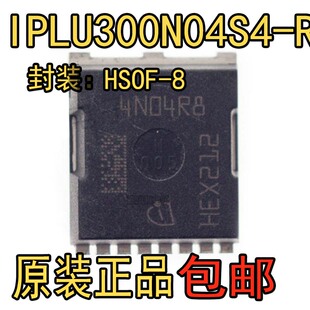 IPLU300N04S4-R8 4N04R8 全新现货 PSOF-8 40V 300A 原装正品