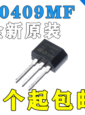 进口全新Z0409MF 双向可控硅 ZO409MF 现货