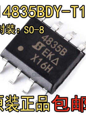 全新原装 SI4835BDY-T1-E3 丝印4835B 封装SOP-8 30V MOS场效应管