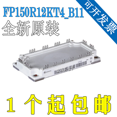 FP150R12KT4/FP150R12KT4P/FP150R12KT4P_B11全新正品IGBT