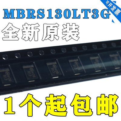 原装进口 贴片 MBRS130LT3G SMB 30V/1A 肖特基二极管 丝印1BL3