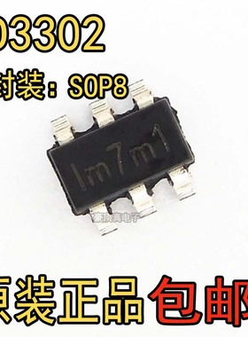 全新原装 SD3302 贴片SOT23-6 丝印LMY LED驱动IC SHOUDING首鼎
