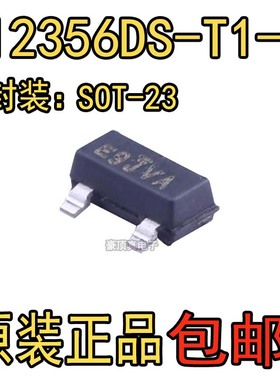 SI2356DS-T1-GE3 SI2356DS MOS场效应管 SOT23 丝印E9 全新 原装