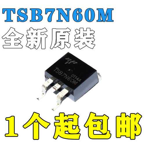 场效应三极管 TSB12N60M/TSB12N65M/TSB20N60S/TSB4N60M/TSB7N60M