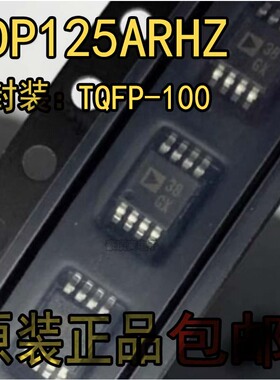全新原装ADP125ARHZ丝印ADP125A软核芯片封装SOP8运算放大器